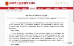 陜西省裝配式建筑建設持續(xù)加快推進